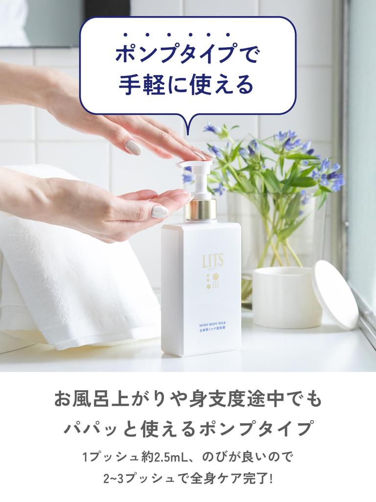 Ritz Moist Body Milk 270 мл травяное молочко-сыворотка для всего тела интенсивное увлажнение [расслабляющий аромат]