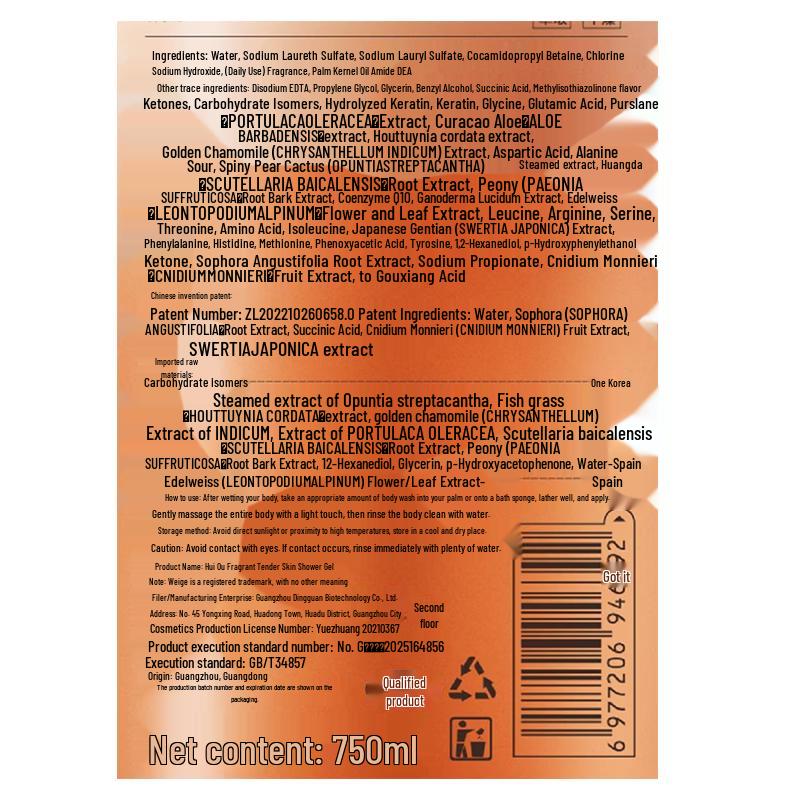 Huige Fragrance Rejuvenating Shower Gel