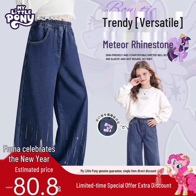 Джинсовые брюки с широкими штанинами для девочек My Little Pony