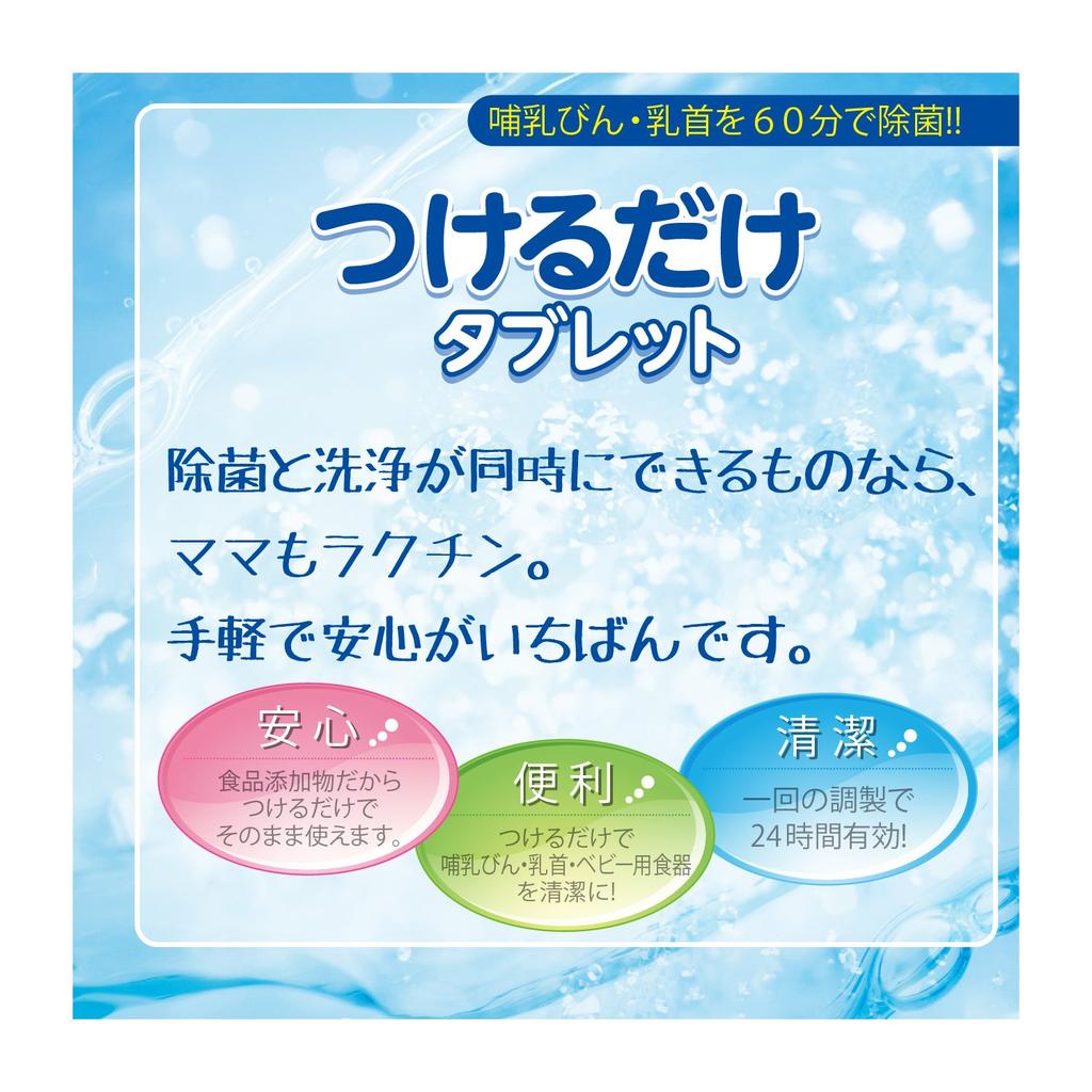 Chuchu Baby Just Put On Tablets, 72 Tablets