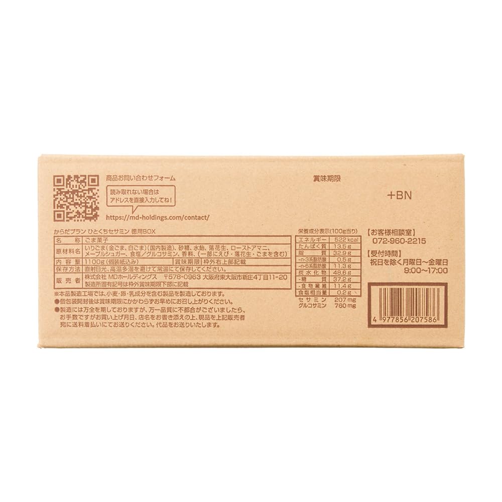 MD Holdings Karada Plan Hitokuchi Сезамин Глюкозамин Жареный Амани вместимость 3 (Большая КОРОБКА, коробки)