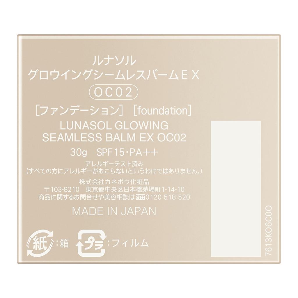 LUNASOL Glowing Seamless Balm EX OC02