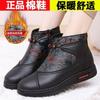 Winter New Velvet Thickened Middle-aged Mother Warm Cotton Shoes Waterproof and Non-slip Fashionable Versatile and Comfortable Women's Cotton Boots