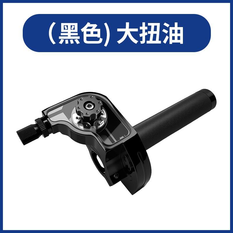 Universal Motorcycle Electric Scooter Throttle Grip Assembly CNC Aluminum Twist Handlebar Set Custom Bike Mods