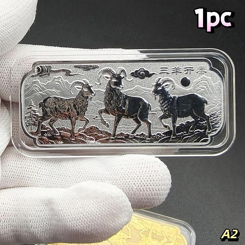Exquisite 2027 Goat Zodiac Coins Perfect For Collectors And New Year Souvenir Gifts