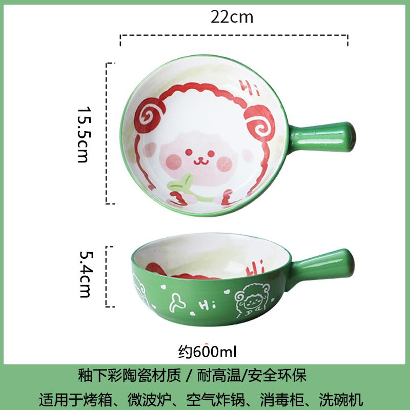 1pcs Oven Specific Ceramic Baking Bowl Household Fruit Salad Bowl with Handle Cartoon Single Handle Noodle Tableware Plate