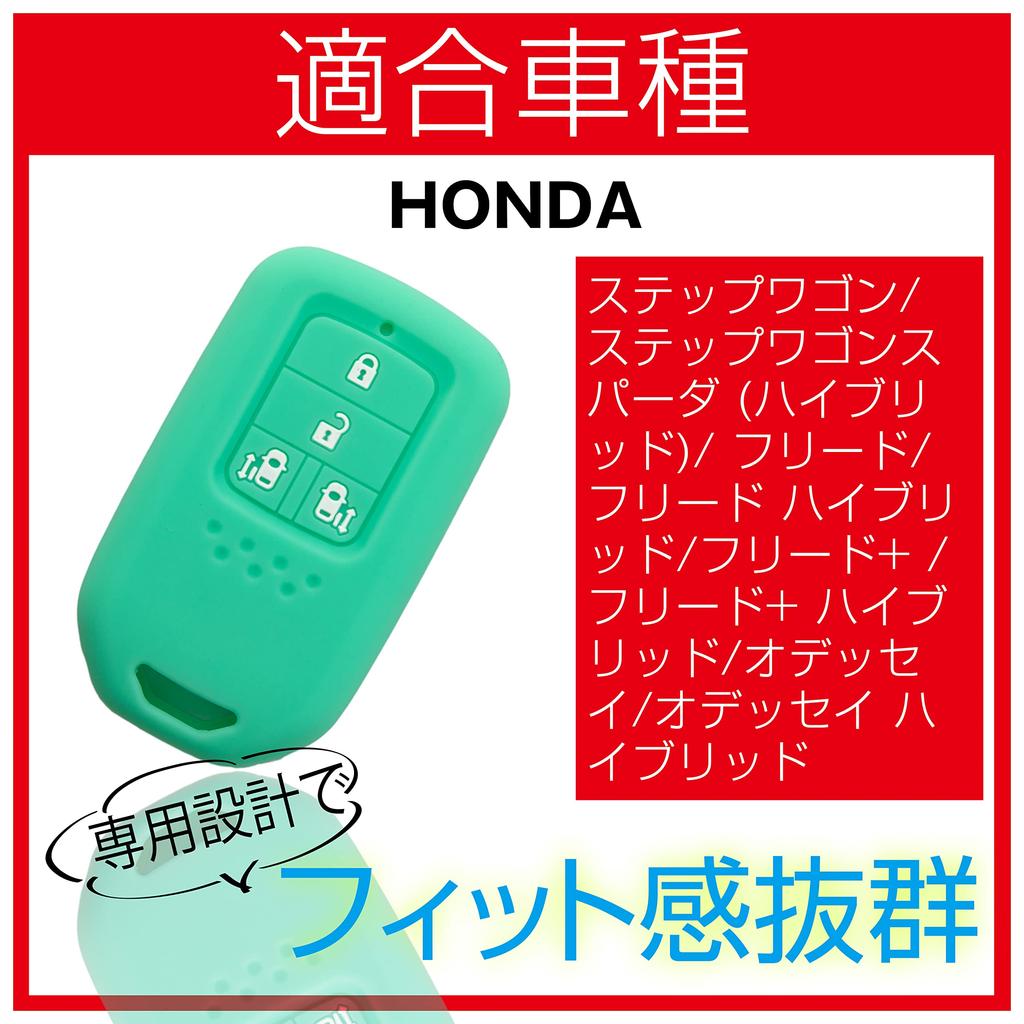 MALAKO Силиконовый чехол для смарт-ключа Honda, Для кнопок сдвига с обеих сторон, 4 кнопки, Шаг