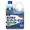 Furukawa Chemical Super for and Suzuki (KYK) Raku-Raku Coolant, Blue, Nissan, Honda, Mitsubishi, Subaru,