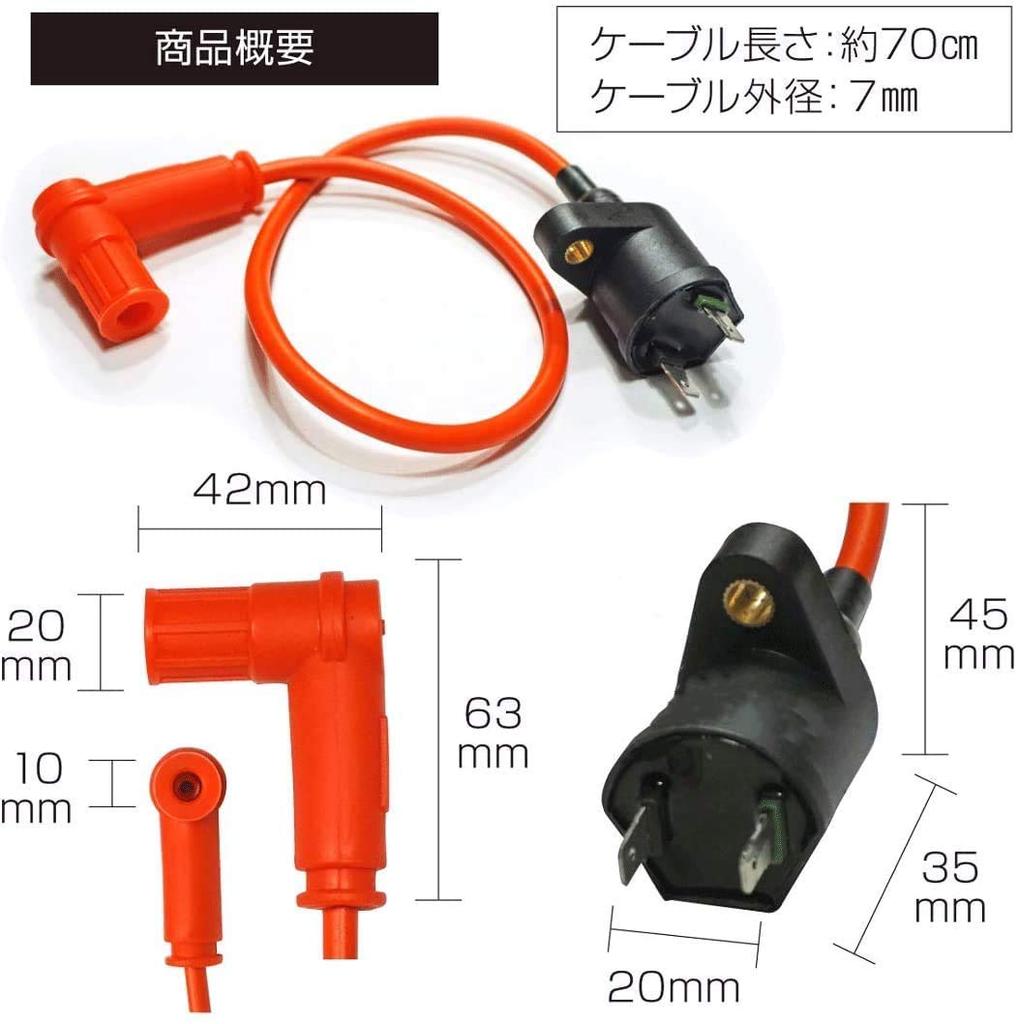 Ignition Coil ATV Racing Motorcycle General Purpose