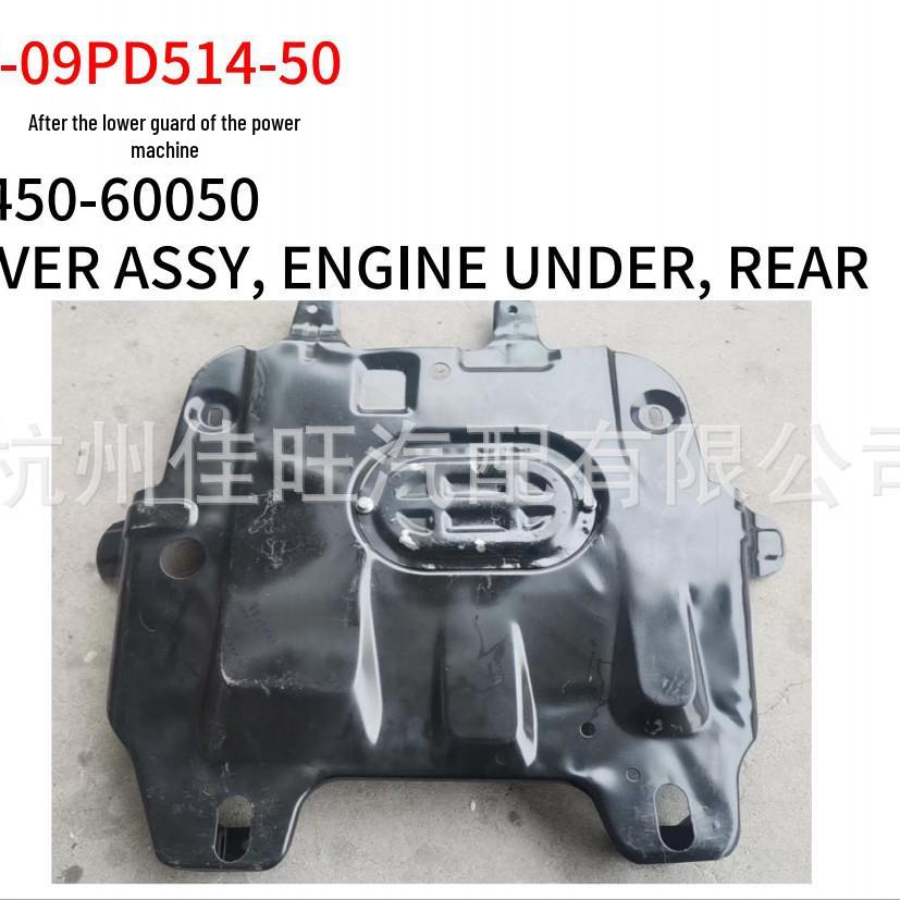 Toyota Prado 2009 Защита двигателя 51450-60050