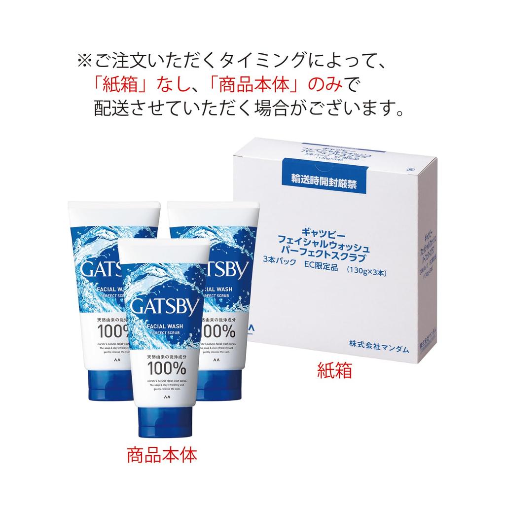 Gatsby Facial Wash Perfect Scrub for Facial Cleansing Foam for Pores and No Attention 130g X 3 Bottles Men, Acne, Scrub, Label,