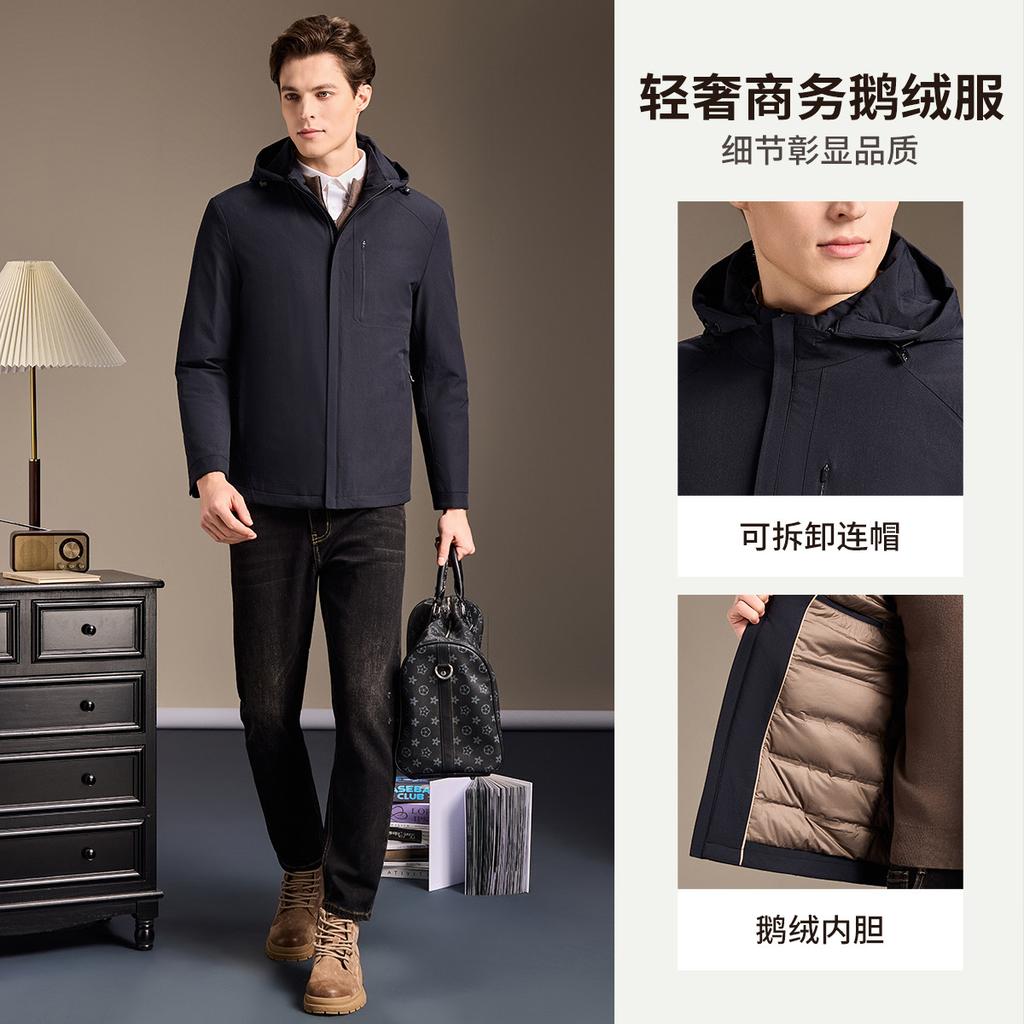 [90 Goose Down Jacket] Lightweight and Warm Detachable Hooded Down Jacket for Men in Winter, Simple and Comfortable Down Jacket