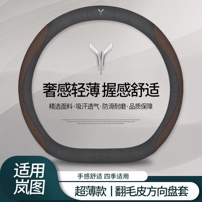 Universal Leather Steering Wheel Cover BYD NIO Tesla D-Shaped Anti-Slip Sport Grip 38cm Diameter All-Season Use