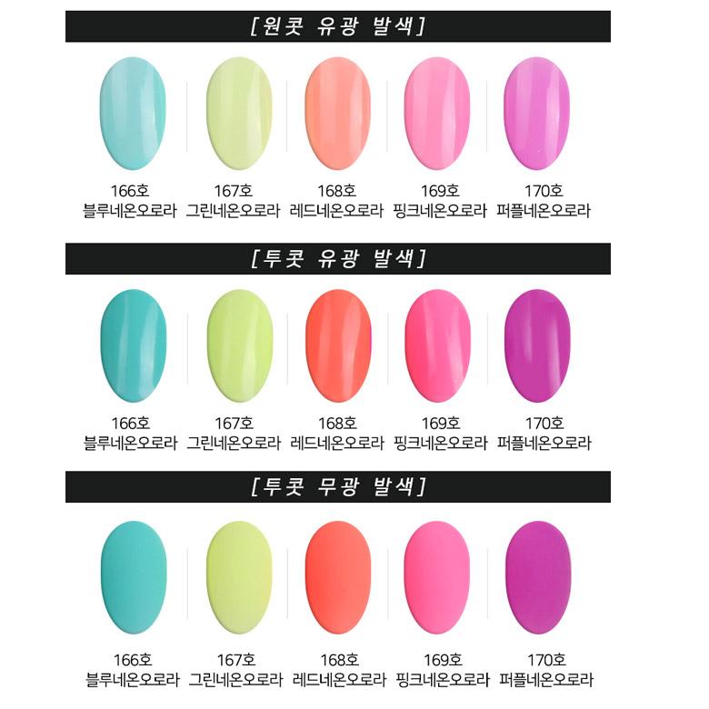 THE GEL Neon Aurora Edition Half Syrup Gel Nail Set 5items (#166~#170)