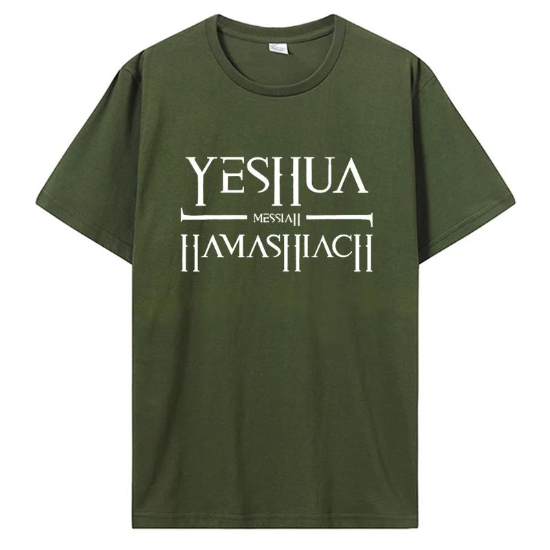 Funny Yeshua Messiah Messianic T Shirts Graphic Cotton Streetwear Short Sleeve Birthday Gifts Jesus God Prayer T-shirts