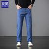 Мужские джинсы прямого кроя из хлопка стрейч Luomeng