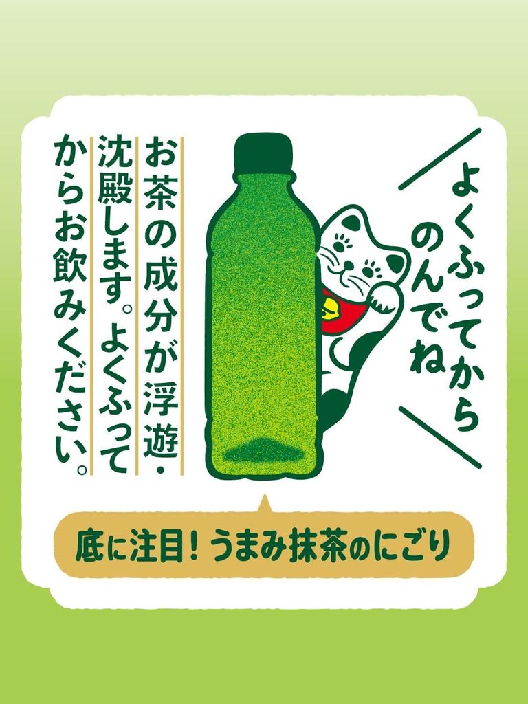 Suntory Iyemon Both Cold and Tea 280ml X 24 Bottles (for Hot)