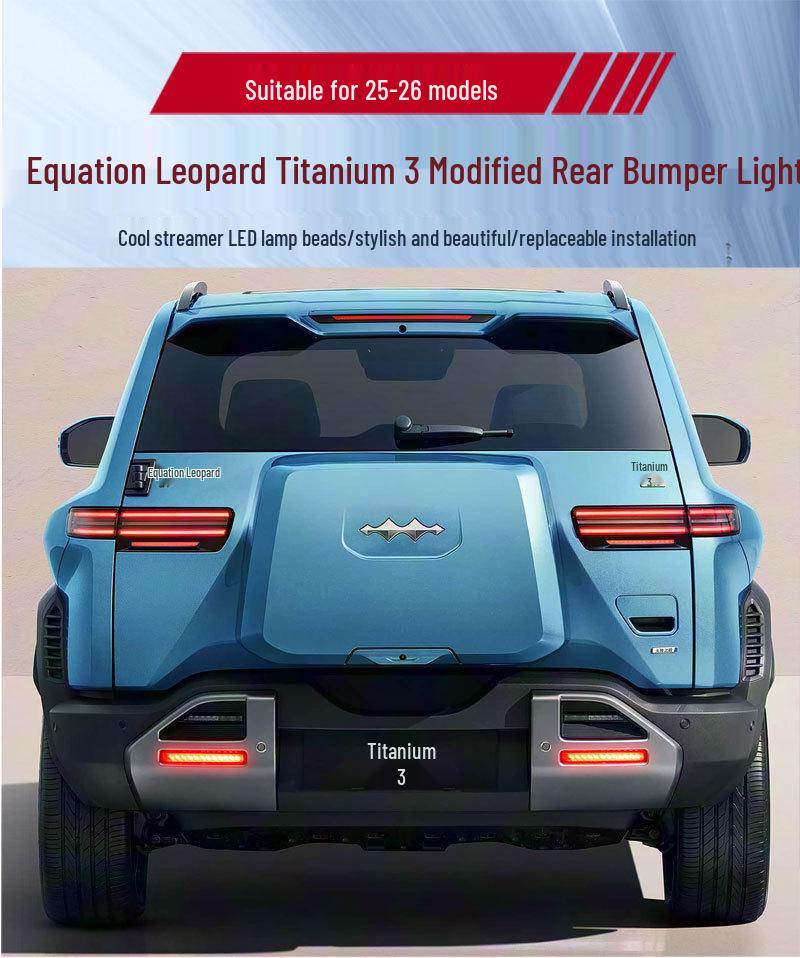 Светодиодный стоп-сигнал для отражателя заднего бампера Fangchengbao Titanium 3 2025-2026