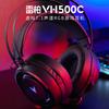 Игровая гарнитура Rapoo VH500C с RGB-подсветкой и объемным звуком 7.1