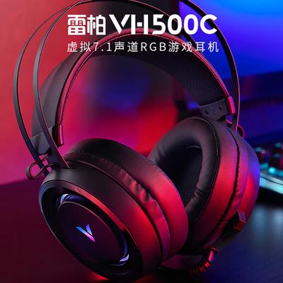 Игровая гарнитура Rapoo VH500C с RGB-подсветкой и объемным звуком 7.1