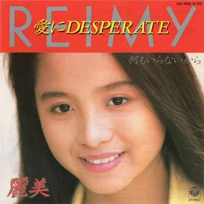 7-дюймовая пластинка REIMY Ai Ni Desperate AH400 COLUMBIA 1984 Япония Японский PopRock Б/у