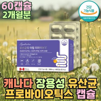 Лактаза Липаза Пролин Энтеральные лактобактерии Полезные кишечные бактерии Капсулы Алуалу Канада 50 миллиардов Здоровье Газы в брюшной полости Активность кишечника 60