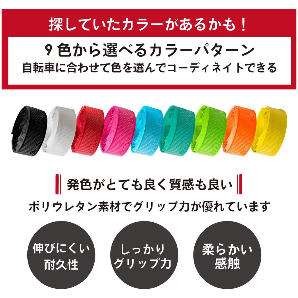 GORIX Road Bike Bar Tape [Grip Anti-Slip Tape] Stylish Customizable GX-S100-A2 (Black)