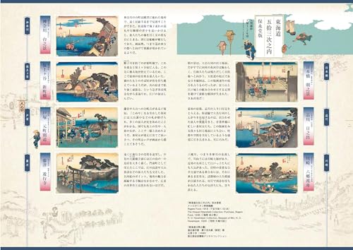 Want to Know More About Utagawa Hiroshige: Revised Edition (Art Beginners Collection)
