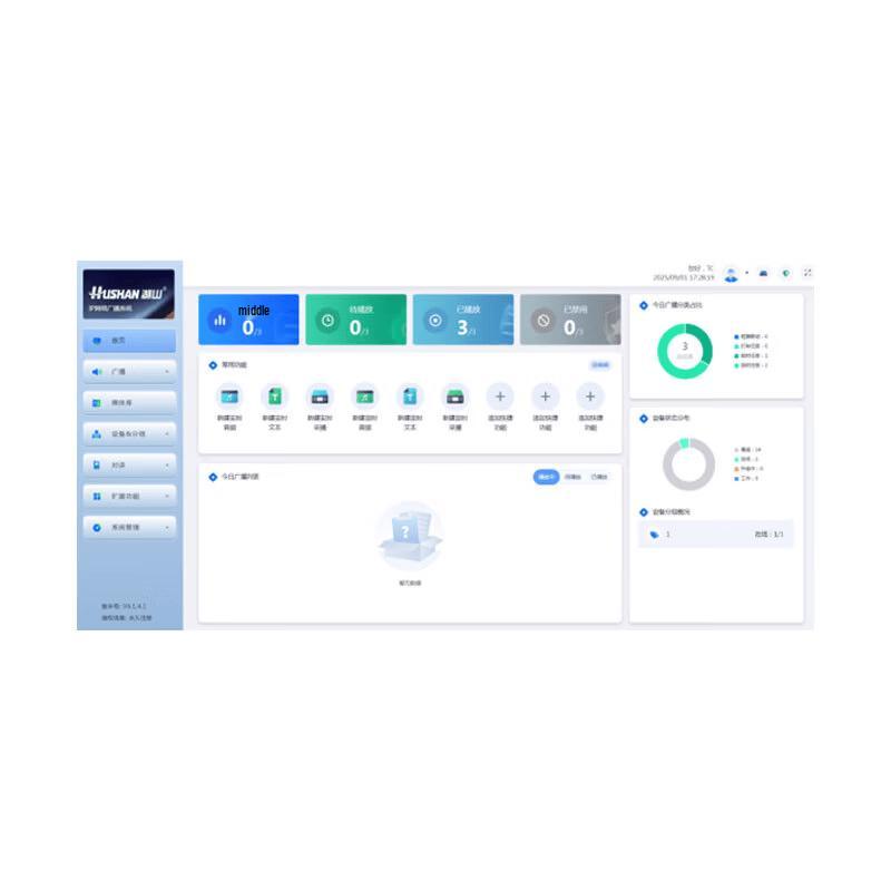 HUSHAN SM25800 Conference Solution (CN version)
