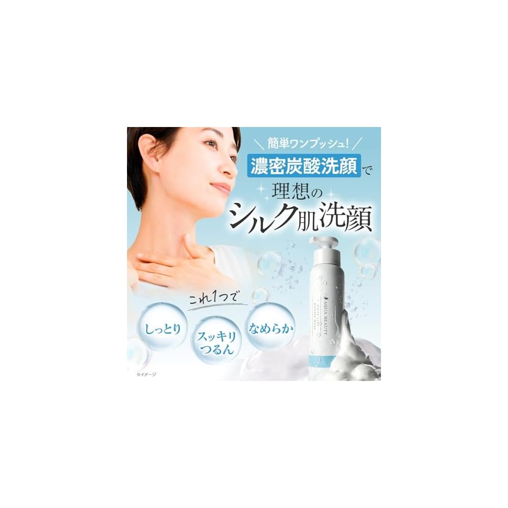 [Clay x Carbonation for Deep, High-Adhesion] Rich Carbonated Foaming Facial Wash - Removes Pores,