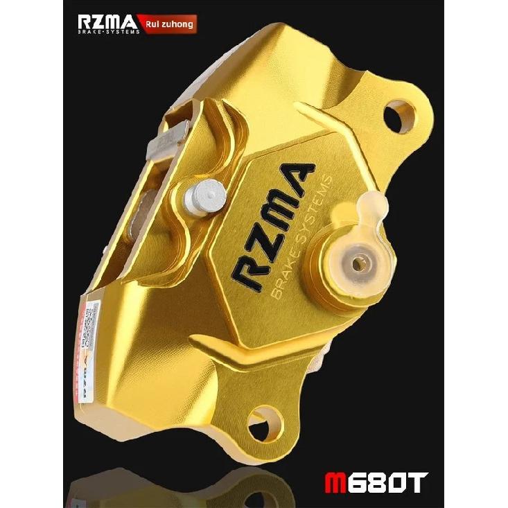 Small crab caliper M680T hard anode motorcycle electric vehicle 34 cylinder diameter brake pump