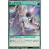 Yu-Gi-Oh! Rush Duel RD/LGP2-JP074 Star of Beginnings (Japanese Version Ultra Rare) True Legend Awakening Pack