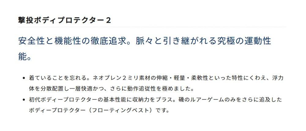 OWNER Shooting Body Protector 2 Ash Black