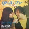 7-дюймовая пластинка SONNY CHER Little Man Monday JET1723 ATLANTIC 1966 Япония Поп Б/у