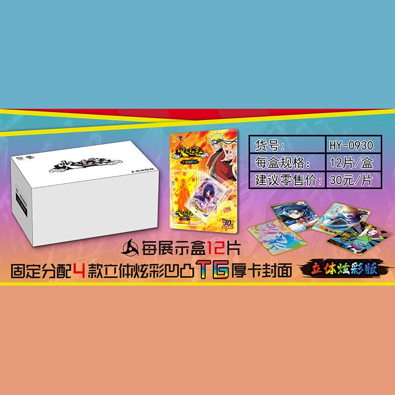Naro Uto Cards Premium Thick Metal Inlay Foil Stamped Collectible Trading Cards | Anime Gift for Fans