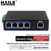 Промышленный 5-портовый Ethernet-коммутатор HAILE 100 Мбит/с с PoE на DIN-рейку