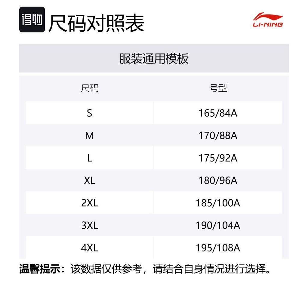 Футболка унисекс Li Ning Badminton Collection Белая ATSV627-2
