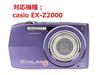 Защитная наклейка на ЖК-экран Washodo для цифровой камеры Casio EX-Z2000 "503-0022"