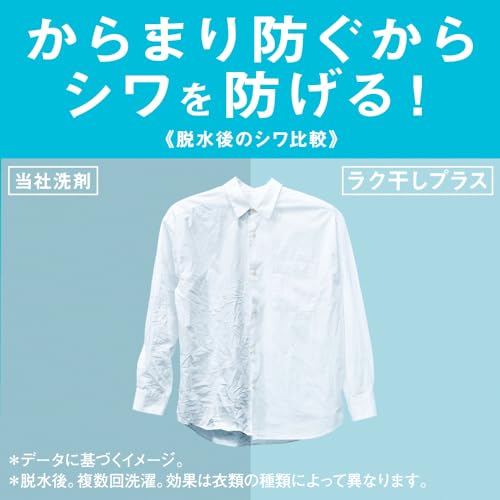 attack antibacterial ex laundry detergent liquid rakuboshi plus refill 2630g large capacity