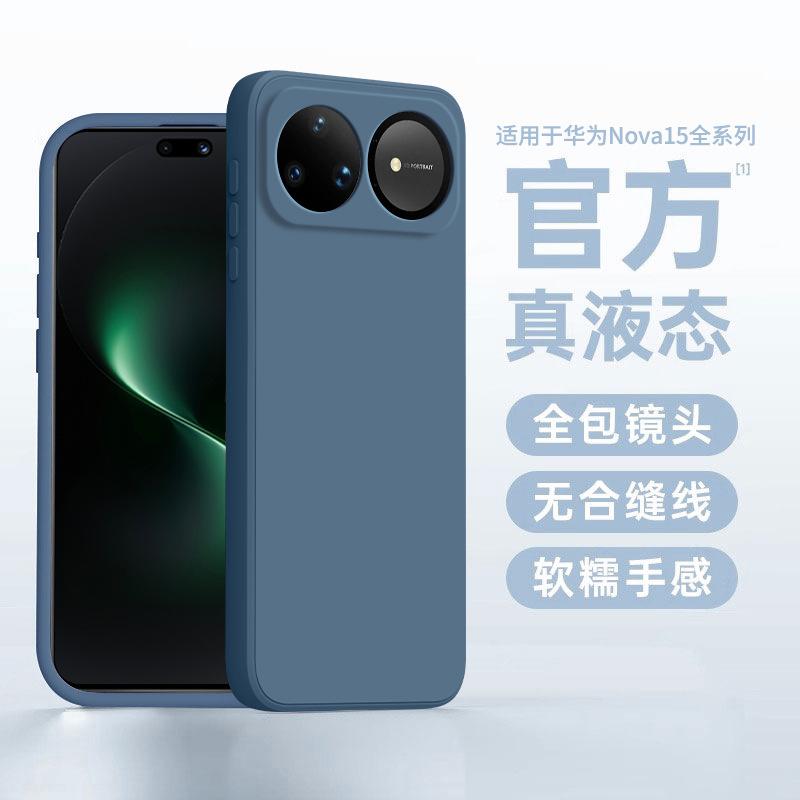 Чехол для мобильного телефона Huawei nova11ultra nova11pro жидкий силикон защита 11 линз всесторонний противоударный ультратонкий