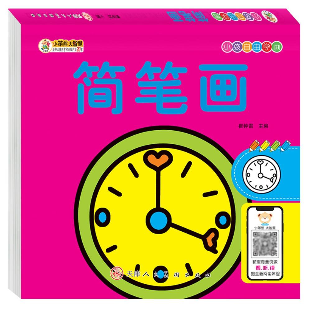 Раннее образование Детская книжка-раскраска 160 страниц Детская раскрашенная книга-раскраска Животные