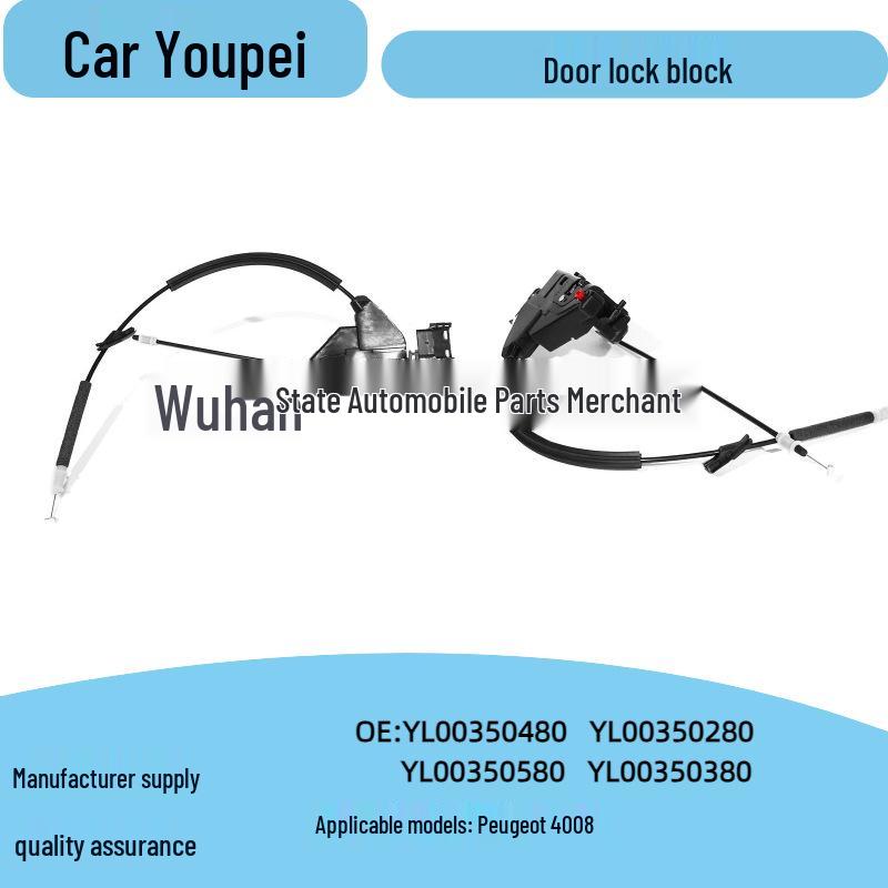 Привод замка двери автомобиля Peugeot 4008/5008 YL00350480/YL00350280