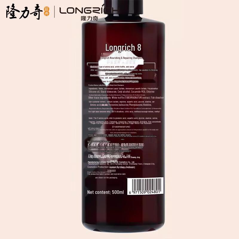 Longliqi Nourishing & Moisturizing Shampoo