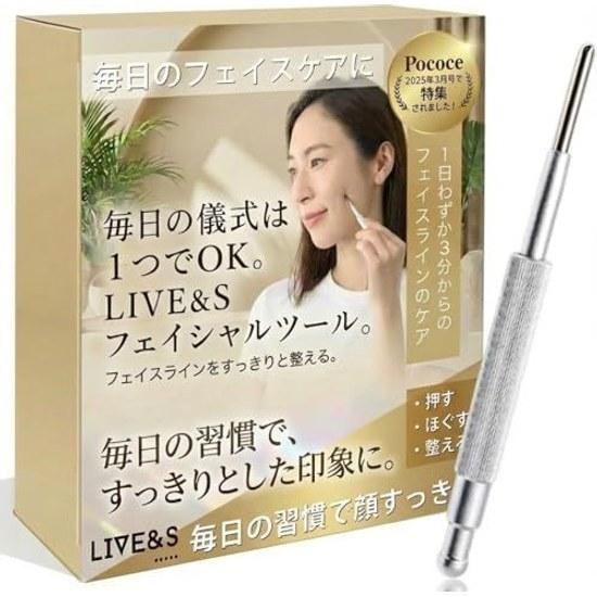 Face acupressure stick spring type ladies (silver) - can be used during spare moments.