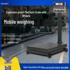 Haozhan Wheeled Explosion-Proof Electronic Platform Scale (CN version)