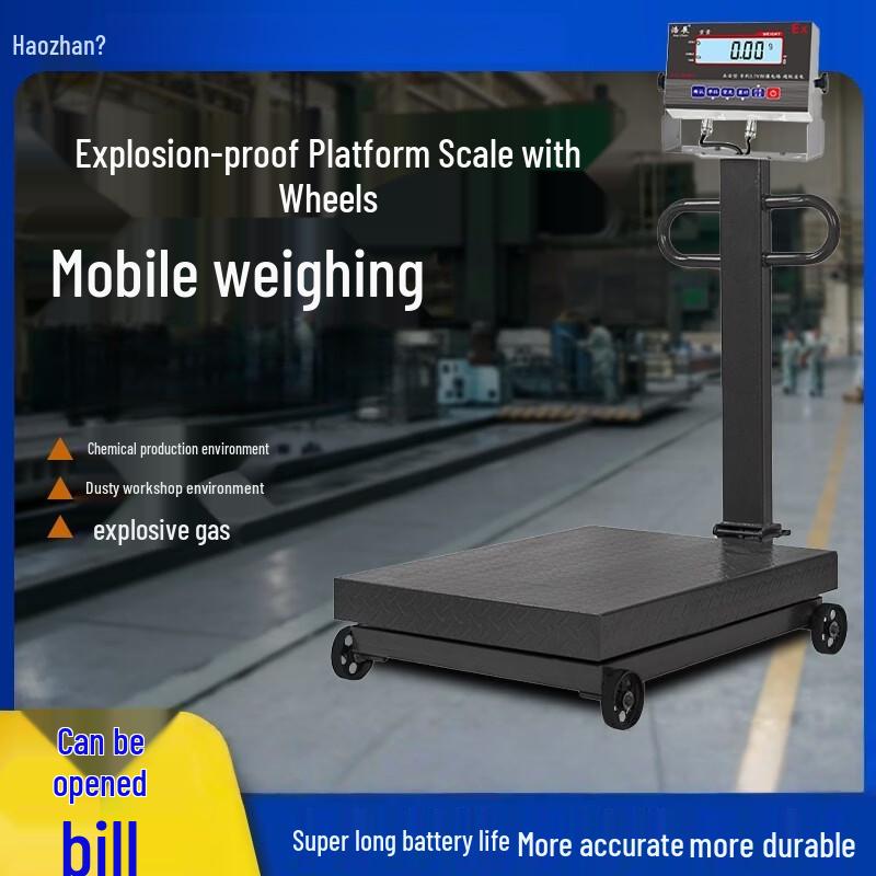 Haozhan Wheeled Explosion-Proof Electronic Platform Scale (CN version)