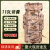 Junyi 110L Large Capacity Camouflage Outdoor Backpack