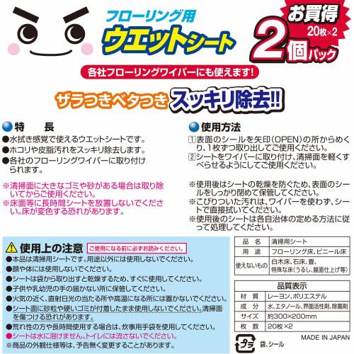 LEC Влажные салфетки для пола, 20 штук х 2 упаковки, SS-249