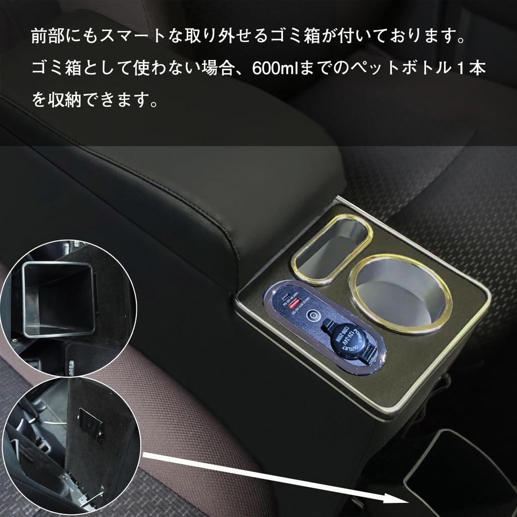 CHIBADO Console Box with Trash Can for Toyota Esquire 70 60 Fast USB LED Drink Holder Voxy, Noah, Estima, (80 Series, Series, Series), Charging,