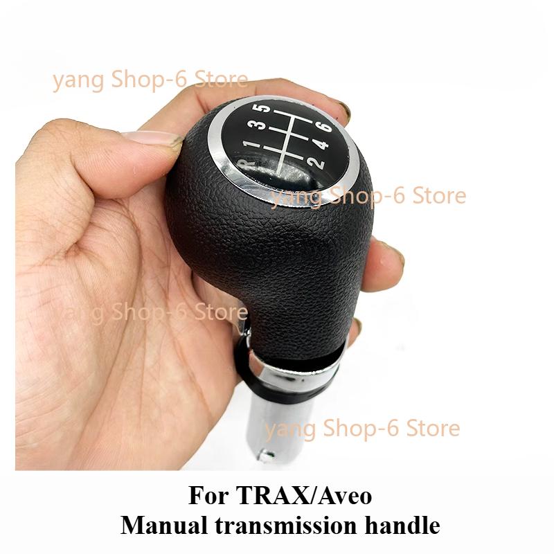 For Chevrolet Aveo Trax Automatic Gear Shift Handball Head Trax Gear Shift Lever Wave Stick Head Auto Parts 1pcs